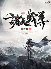 海角大神封神之作视频在线观看